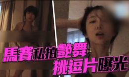 马赛不雅视频,真相与反思